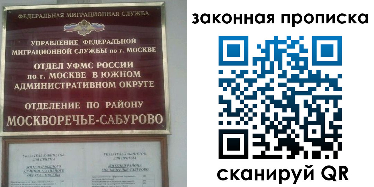 купить прописку в Щиграх