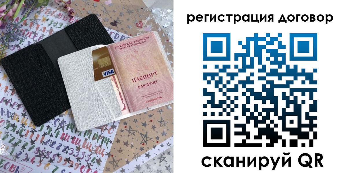 прописка для военкомата в Щиграх