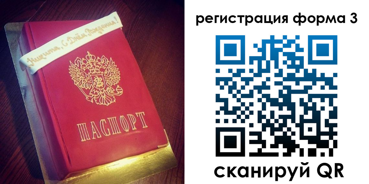 купить прописку в Щиграх