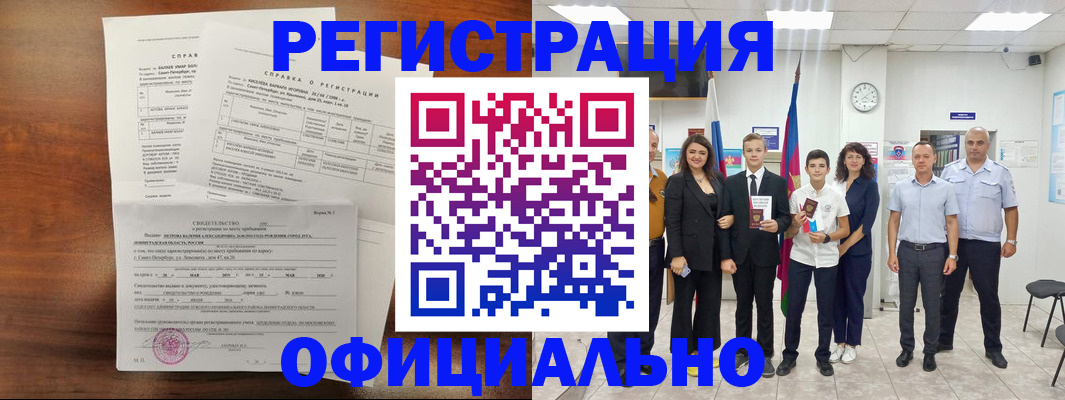 временная регистрация в квартире в Щиграх