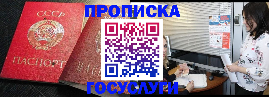 прописка иностранных граждан в Щиграх