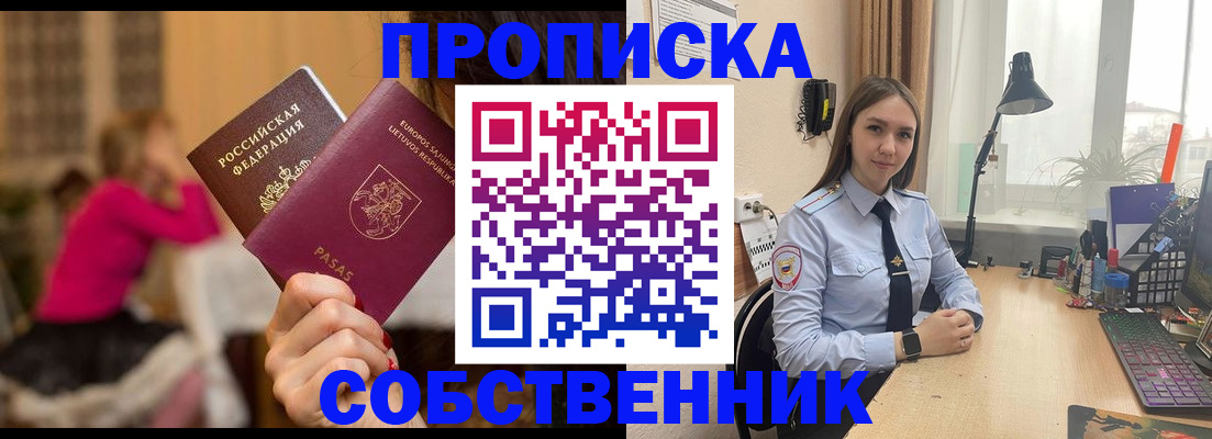 временная регистрация для школы в Щиграх