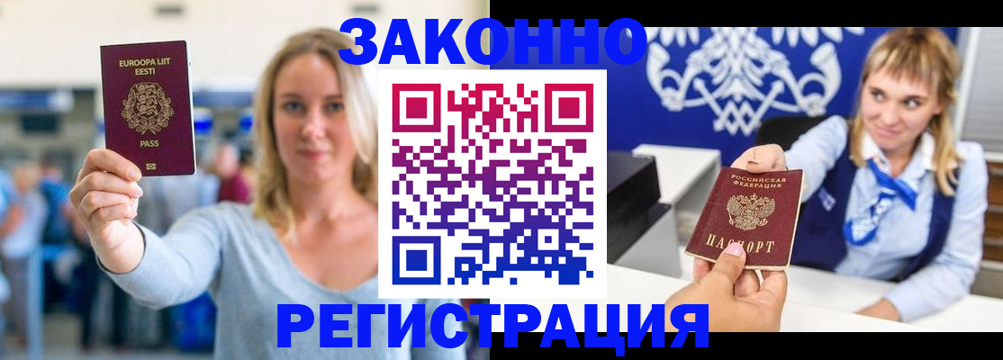 временная регистрация гарантия в Щиграх