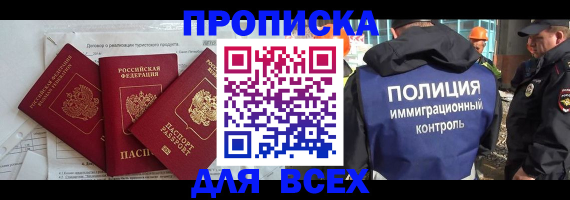 прописка регистрация в Щиграх