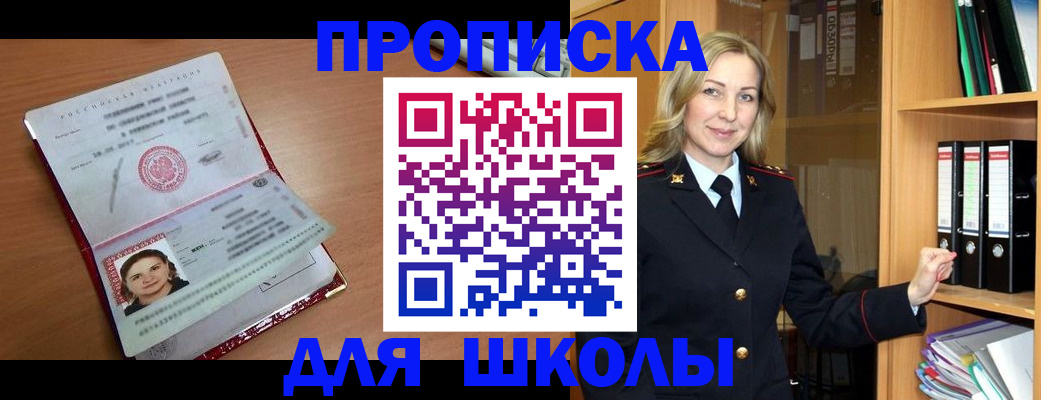 регистрация в Щиграх