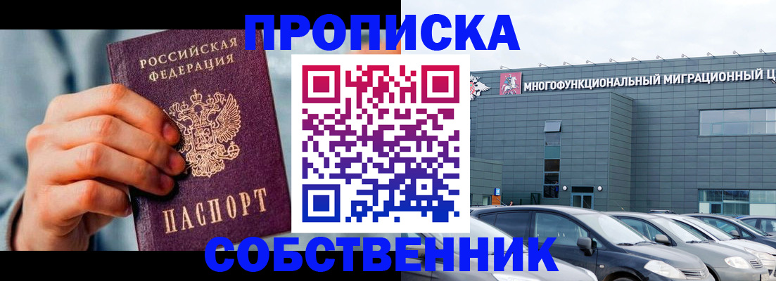 миграционный учет в Щиграх